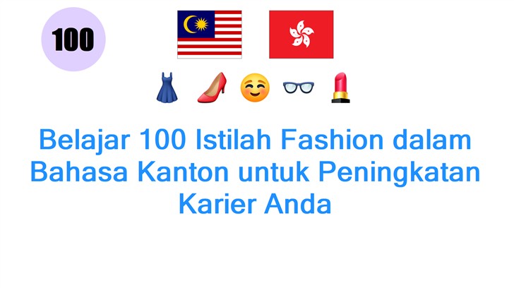 Belajar 100 Istilah Fashion dalam Bahasa Kanton untuk Peningkatan Karier Anda